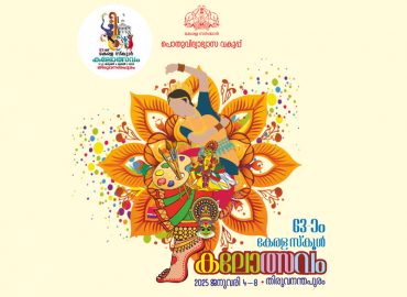 Thiruvananthapuram is all set for the 63rd State School Arts Festival