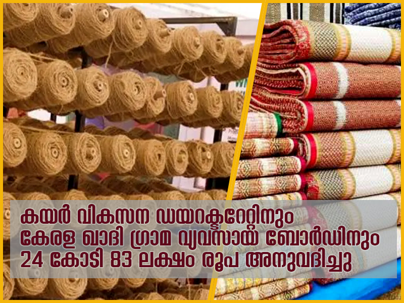 Financial assistance scheme for those engaged in traditional sector jobs - Rs. 24 crore 83 lakhs sanctioned