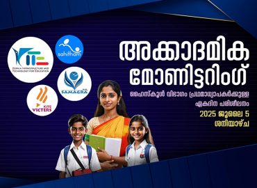 First Bell Digital Classes from July 9