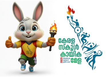 Kerala School Sports Festival on October 21st