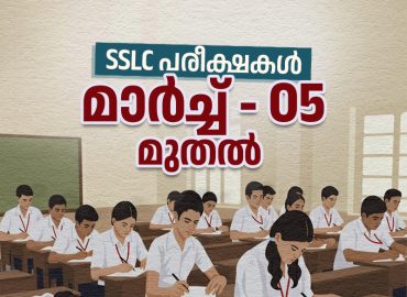 SSLC exams will begin on March 5th