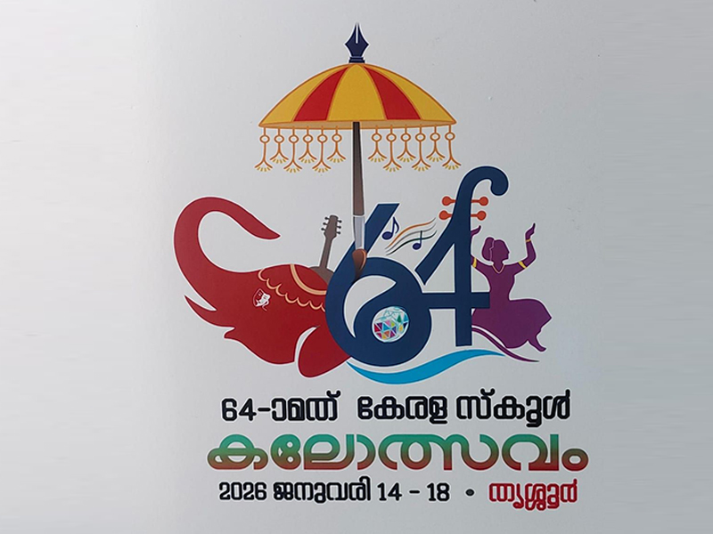 64th State School Arts Festival: Mohanlal to be the chief guest at the closing ceremony
