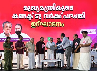 The 'Connect to Work' project has been launched, giving wings to the dreams of the youth.