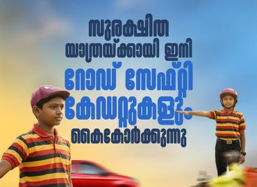 Road Safety Cadet Program in Schools to Create Road Safety Awareness